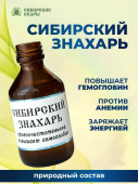 Бальзам "Сибирский Знахарь"