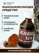 Живица кедровая 30%