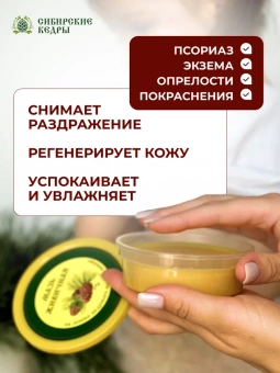 Мазь живичная