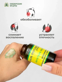 Мазь суставная усиленная "Богатырь кедров"