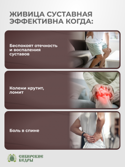 Здоровые суставы