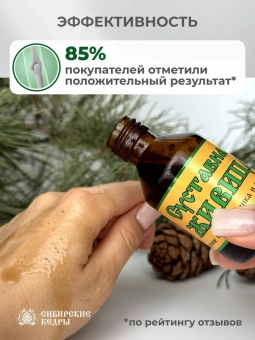 Живица суставная