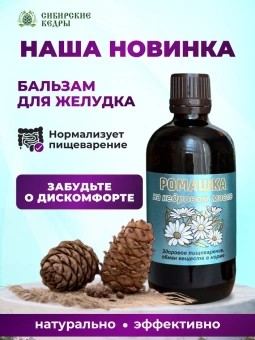 Ромашковое масло