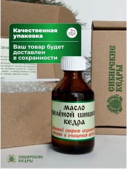 Масло зелёной шишки кедра