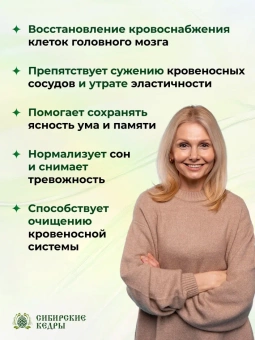 Гинкго билоба