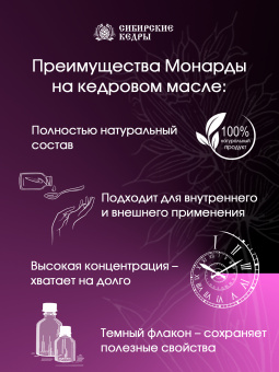 Монарда двойчатая