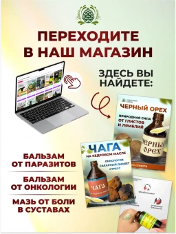 Ласточки бальзам