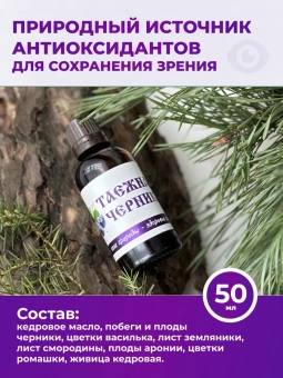 Таёжная черника