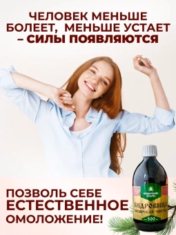 Сибирская чистка Класса Премиум "Кедровица"