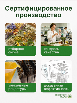 Бронхолёгочный бальзам "Свободное дыхание"