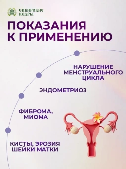 Боровая матка