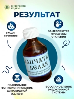 Лапчатка белая