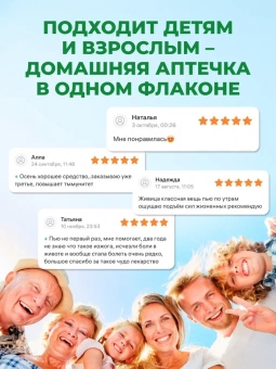 Живица сибирского кедра 10% (утренняя)