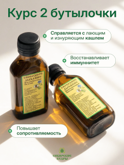 Бронхолёгочный бальзам "Свободное дыхание"