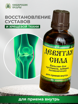 Здоровые суставы