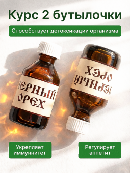 Черный орех