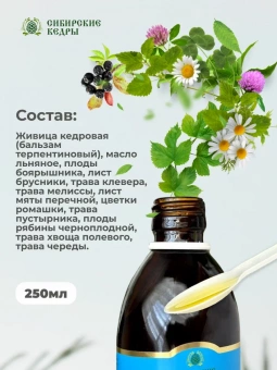 Бальзам сердечный "Жизнедар"